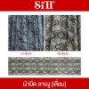 ผ้ายืด ลายงู [เลื่อม]